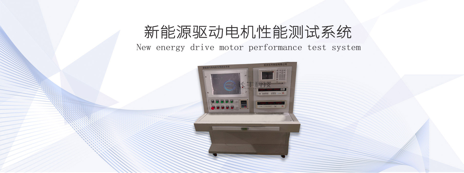 新能源驅動<a href=http://www.36clues.com/tag53/ target=_blank class=infotextkey><a href=http://www.36clues.com/tag67/ target=_blank class=infotextkey>電機性能測試</a>系統</a>